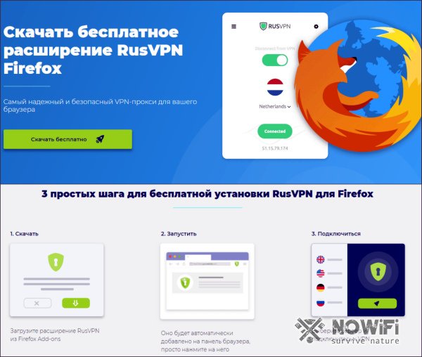 RusVPN для Mozilla