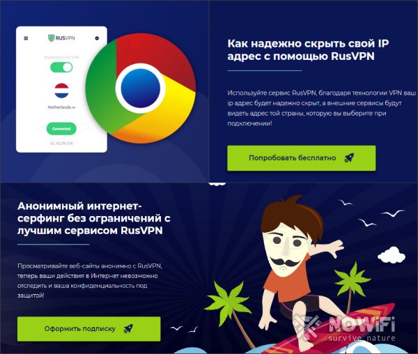 RusVPN для Google Chrome
