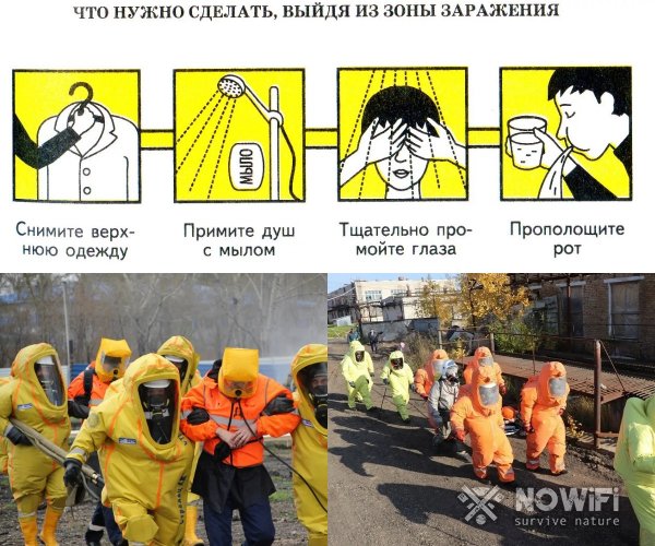 Как действовать при химической аварии на улице